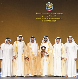 جائزة أفضل جهة في مجال الحكومة الذكية (1) - وزارة الموارد البشرية والتوطين
